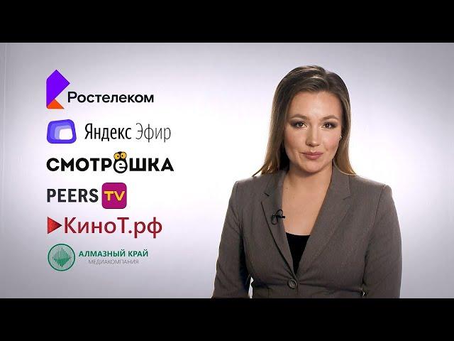 Канал «Алмазный край» - теперь найти проще! Татьяна Тестова