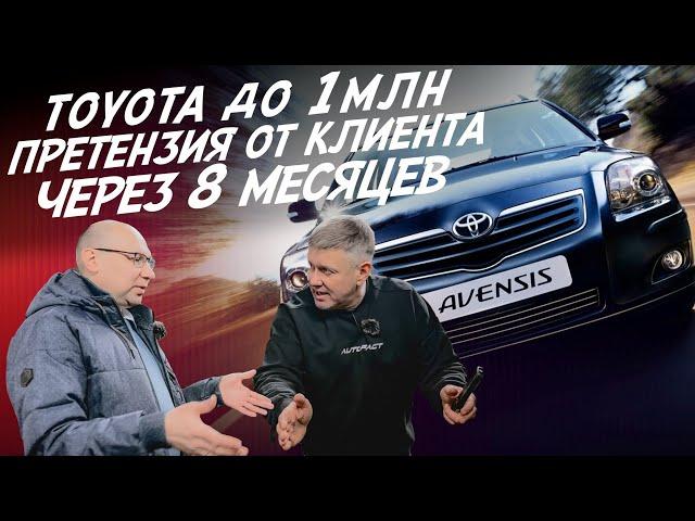 ИДЕАЛЬНАЯ TOYOTA ДО 1МЛН.РУБ? НЕ ТУТ-ТО БЫЛО! ЧТО СКРЫВАЛ ВЛАДЕЛЕЦ?