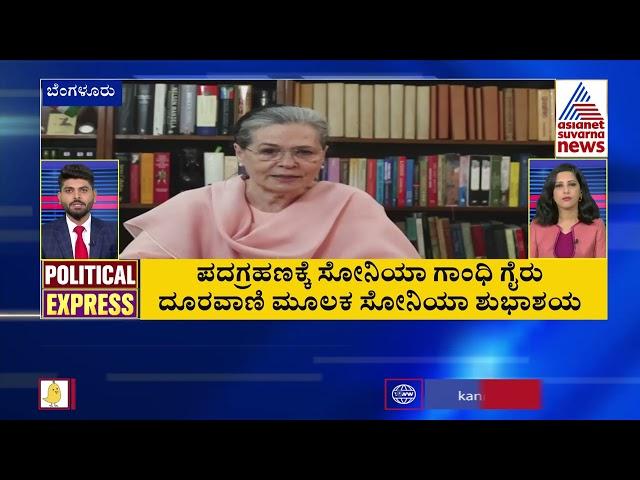 POLITICAL EXPRESS: Karnataka Political Developments (Part-1) | Suvarna News Headlines | Kannada News