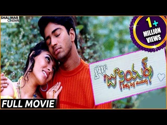 Juniors Telugu Full Length Movie || Allari Naresh, Shirin, Tanikella Bharani || Shalimarcinema