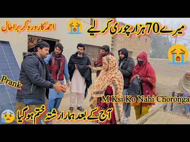 Mery 70Hazar Munshi Walon Nay Chori Kar Liye|Aaj K Bad Hamara Koi Rishta Nahi| Ksi Ko Nahi Choronga