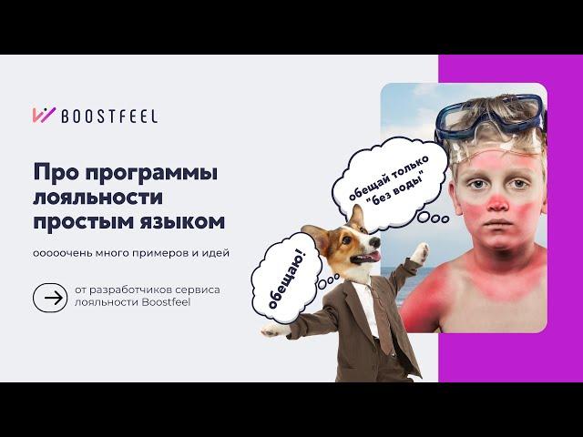 Программа лояльности в 2022 - кейсы, идеи, примеры для кафе и кофеен | Boostfeel