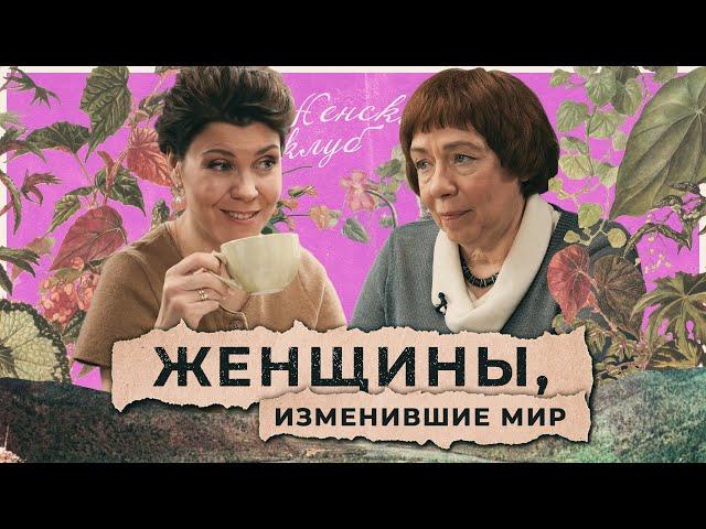 Как Жёны-мироносицы изменили мир. Ирина Языкова / "Женский Клуб"