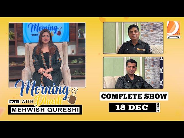 Morning With Dharti Host : Mehwish Qureshi | 18 December 2024 l Dharti TV