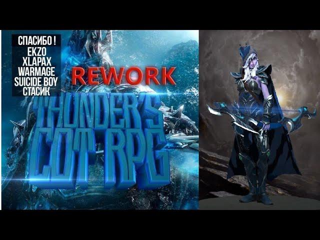 Dota 2 Mods - Thunder's COT RPG Rework "Drow Ranger Medium"