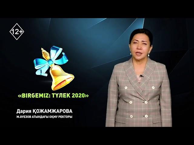 Ректор ЮКГУ им.М.Ауэзова Дария Кожамжарова поздравила с окончанием учебного года