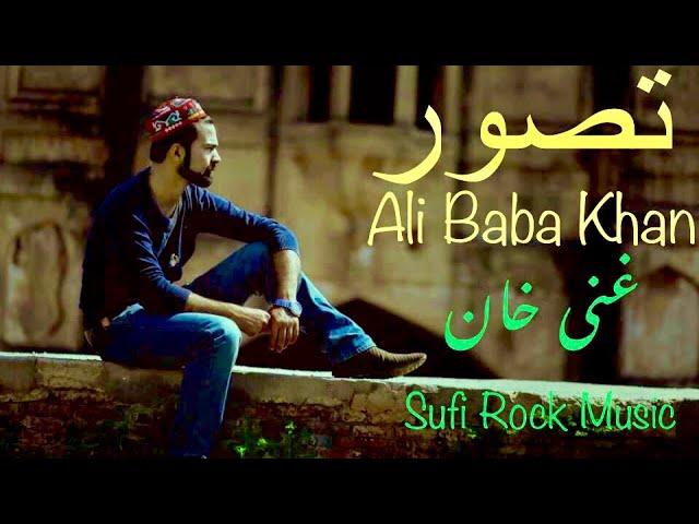 Tassawar | @AliBabaKhanRecords | Ghani Khan new Songs | pashto new songs 2023 | pashto new tappy |