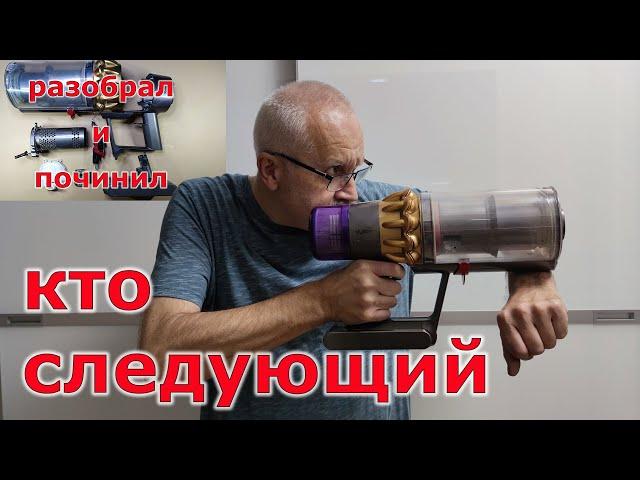 Ремонт пылесоса Dyson SV14. Разборка до винтика.