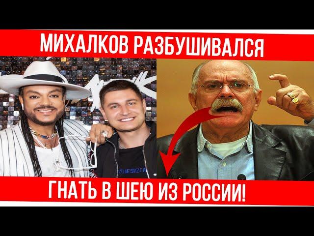 Разгорается скандал! Киркорова осудил и обозвал Никита Михалков за «свадьбу» с Давой