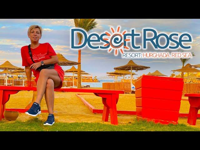 Самый зеленый отель в Хургаде? Desert Rose Resort 5* ЕГИПЕТ . Жизнь в Египте. Хургада.