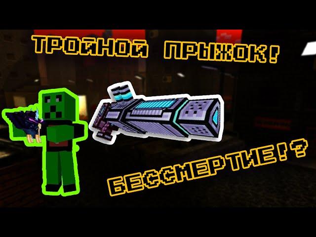 Pixel Gun 3D: Этот самый НЕДООЦЕНЕННЫЙ АТРИБУТ дает ТРОЙНОЙ ПРЫЖОК!? | Лучший атрибут! (Не Кликбейт)