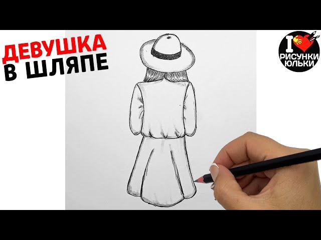 How to draw a Girl in a Hat - a sketch of a girl with a pencil | Drawings of Yulka girls