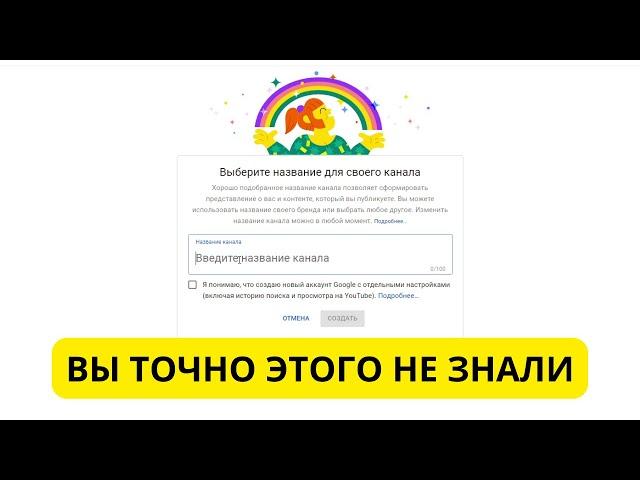 Как создать несколько каналов Youtube в одном аккаунте Google