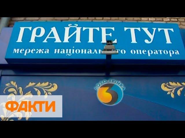 Работают ли игорные заведения Киева после запрета - рейд Фактов ICTV