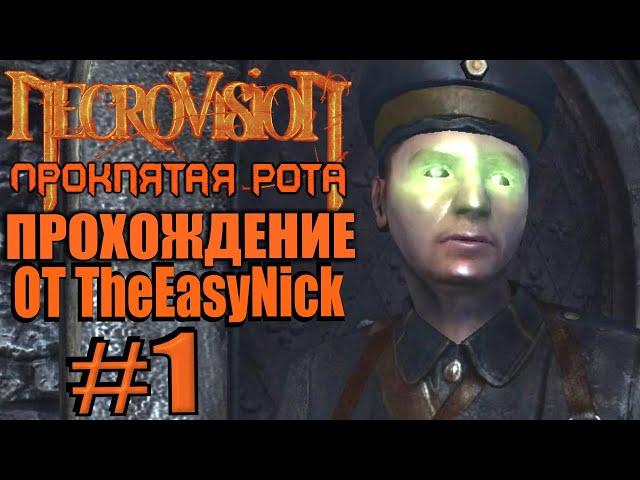 NecroVisioN: Lost Company. #1. Оберлейтенант Йонас Циммерман.