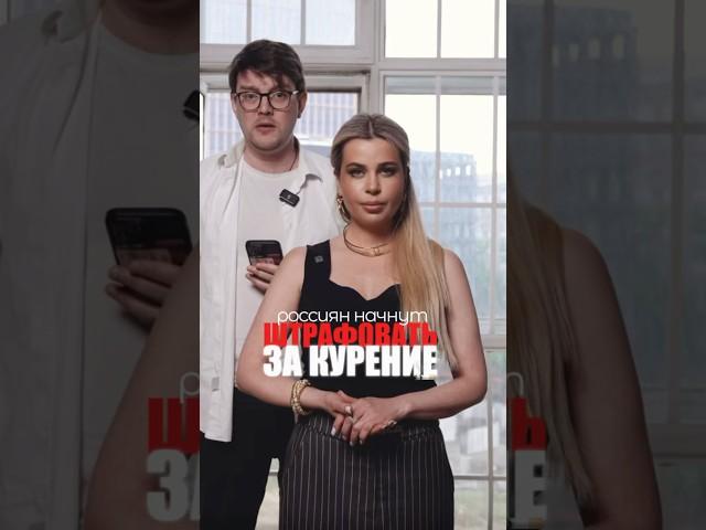 ШТРАФ ЗА ️ #рилс #юридическиесоветы #шортс #защитавсуде #юрист #курение #помощьвсуде #яд #право