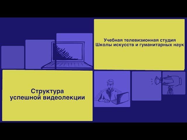 Антон Бубновский: Структура успешной видеолекции | Вилла Папирусов