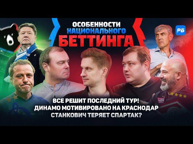 Кто выиграет РПЛ? Соболев непробиваем. Мор поддержал Станковича. Ахмат разочаровал. Характер Динамо