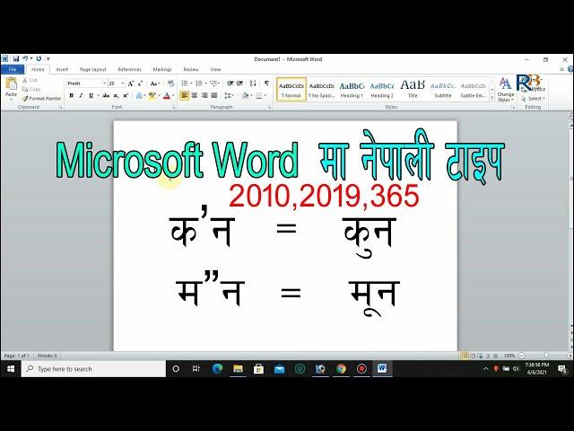 How To Solve Microsoft Word Nepali Font Harswa & Dirgha Ukar Problem ms office 2010