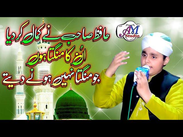 Unka Mangta Hoon - Naat | By | Hafiz Muneeb Ur Rehman (AM Studio Islamic)Top Naats in the World 2020