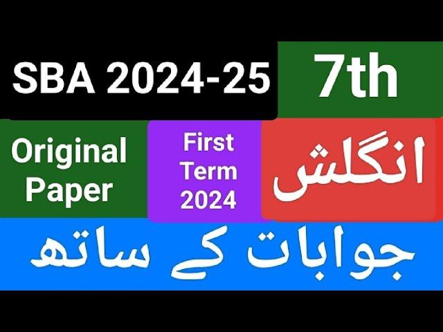 Class 7 English Paper with Answers.. #exam #pec_exam_urdu #sba2024 #sba2024tarjuma