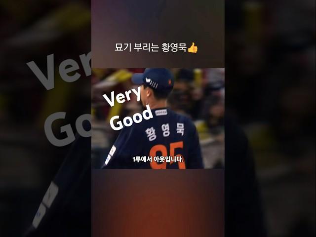 묘기 부리는 황영묵 #한화이글스 #황영묵 #호수비 #2루수 #프로야구 #kbo #크보 #야구 #baseball #shorts