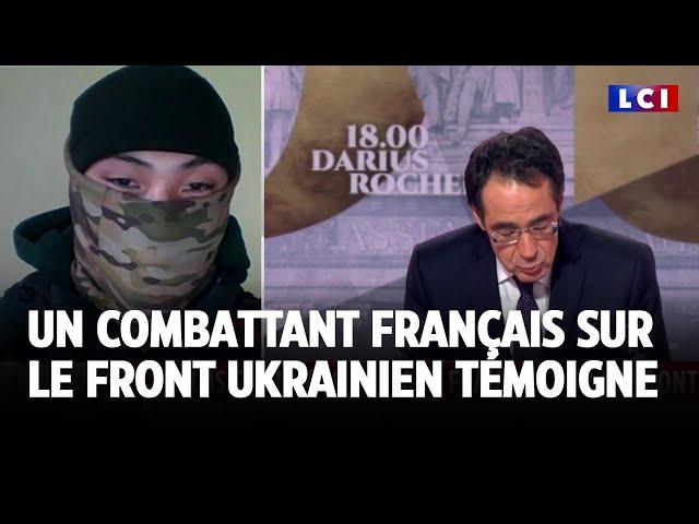 Exclusivité - Un combattant français sur le front ukrainien témoigne｜LCI