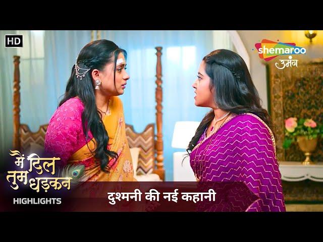 Main Dil Tum Dhadkan - Highlights | EP. 148 | दुश्मनी की नई कहानी | Shemaroo Umang