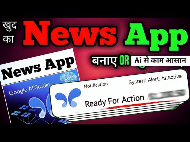 Wow! Create a News App with AI & Make Money!