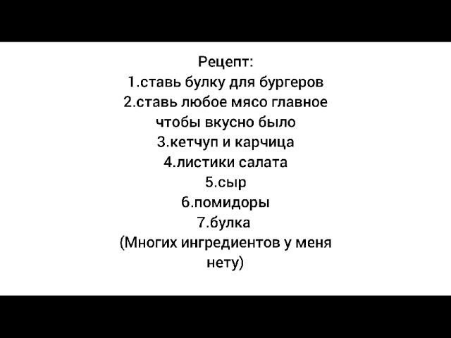 Рецепт