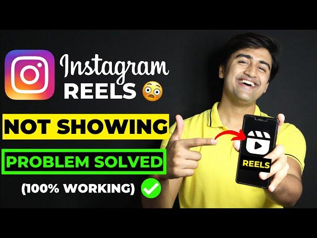 Instagram Reels Not Showing Or Working? PROBLEM SOLVED (In Hindi) | Instagram Reels