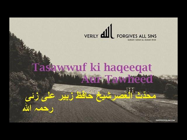 Tasawwuf ki haqeeqat - Sheikh Zubair Ali Zai (Rah)