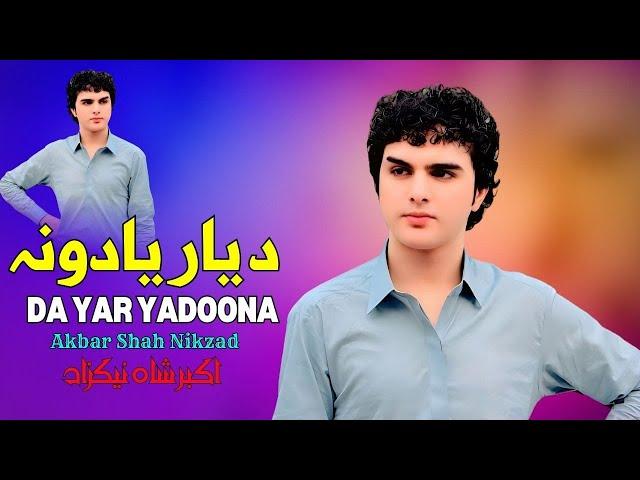 Da Yar Yadoona | Akbar Shah Nikzad | Pashto New Song 2025 | Pashto Tappy | Afghan | HD Video |