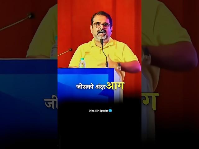 जब लोग तुम्हारे ऊपर हँसेंगे तब  avadh ojha sir motivation video #ojhasir #shortvideo #shorts #upsc