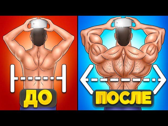 5 Упражнений для Роста ШИРОКОЙ СПИНЫ!