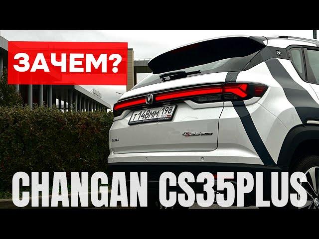 Зачем это покупать? Правда про хвалённый Changan CS35PLUS!