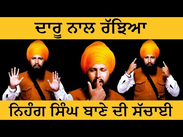 ਨਿਹੰਗ ਸਿੰਘ ਦੀ ਹੈਰਾਨ ਕਰ ਦੇਣ ਵਾਲੀ ਸੱਚਾਈ | Shocking Story | Rinku Gandhi | Josh Talks Punjabi