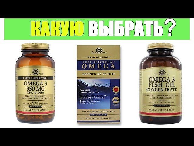 Омега SOLGAR Какая Лучше и Как Выбрать