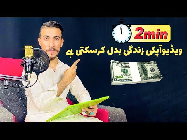 2 minutes video can make your life || shakeel vines