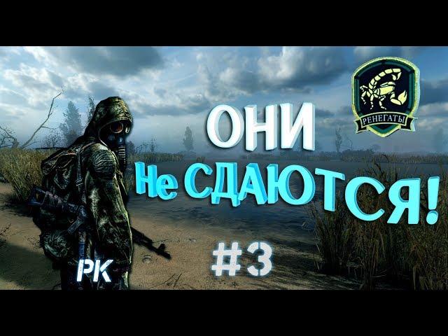 Непонятки с группировкой в STALKER New Vision of War 5a #3