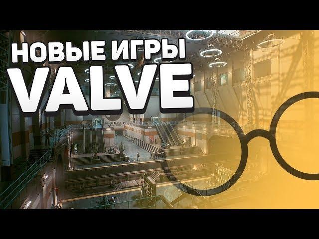 Гейб Ньюэлл: Valve готовы снова делать игры!