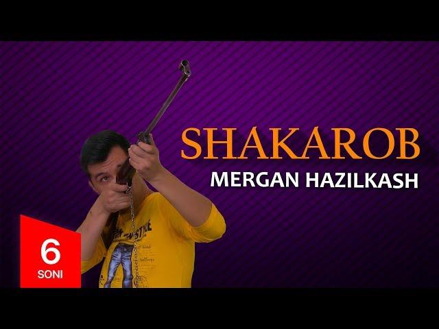 Shakarob 6-soni - Mergan hazilkash (18.09.17)