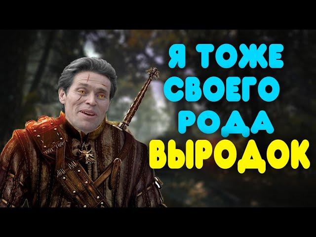 [2] ВЕДЬМАК 2: УБИЙЦЫ КОРОЛЕЙ БАЛДЕЖНОЕ ПРОХОЖДЕНИЕ