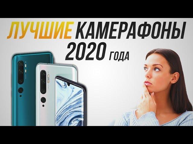 Рейтинг смартфонов 2020 года с хорошей камерой: Xiaomi Mi Note 10, Nokia 9, Samsung S10, IPhone 11