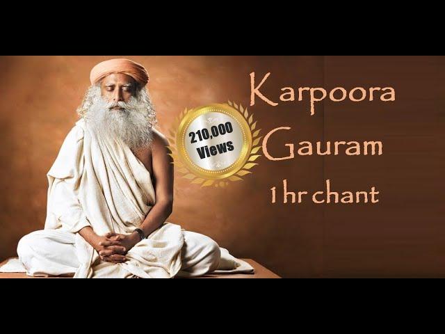 Sacred Chants of Shiva Karpoora Gauram (कर्पूरगौरं करुणावतारं) || Chant By Sadhguru with Meaning