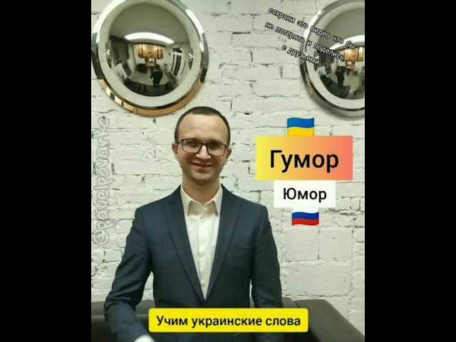 Жестовый язык / учим украинские слова