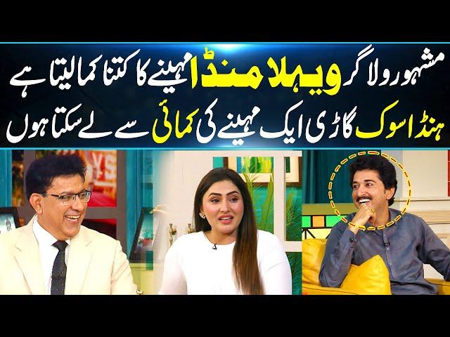 First Saraiki Vlogger "Vella Munda" Youtube Se kitna Kamata hai...? | DaisBook | Junaid Saleem