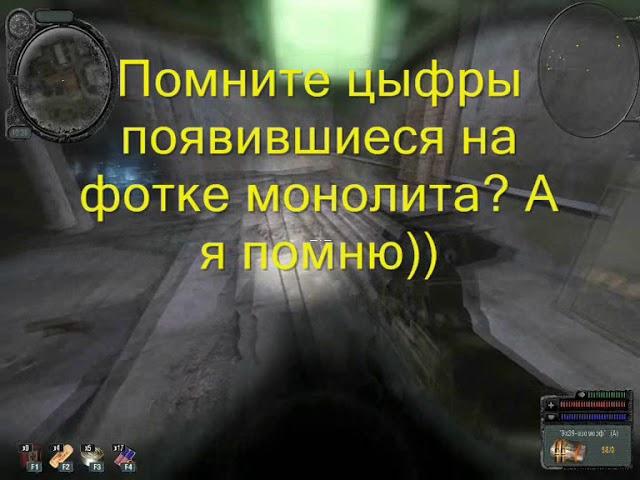 Сталкер.Народная солянка.В Лиманске активировать портал в Мёртвый город.