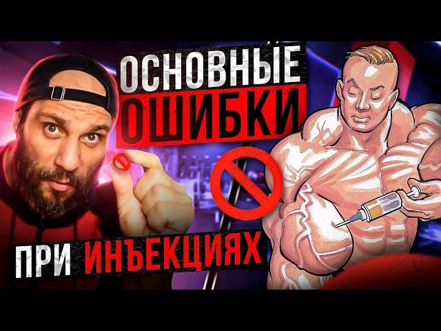 КАК ПРАВИЛЬНО СТАВИТЬ УКОЛЫ? (ВНУТРИМЫШЕЧНО)