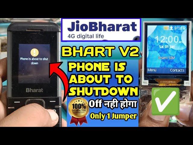 Phone Is About To Shut Down Jio Bharat v2 | Iio Bharat Phone On After Automatic Off Problem Solution